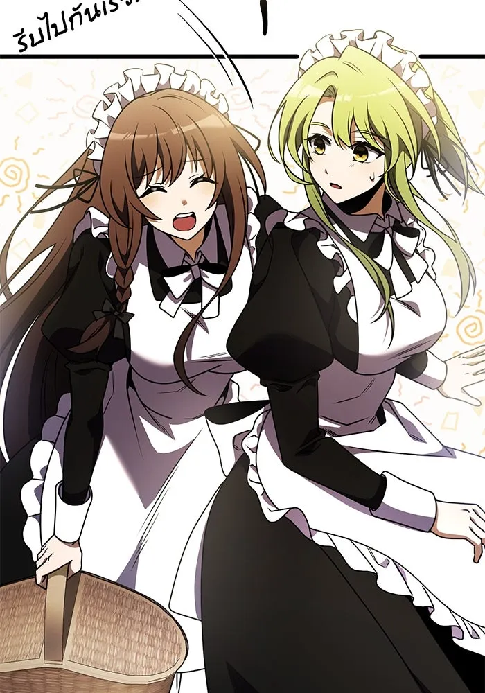 อัศวินดำล่าท้าเวลา ตอนที่ 17 รูปที่ 134