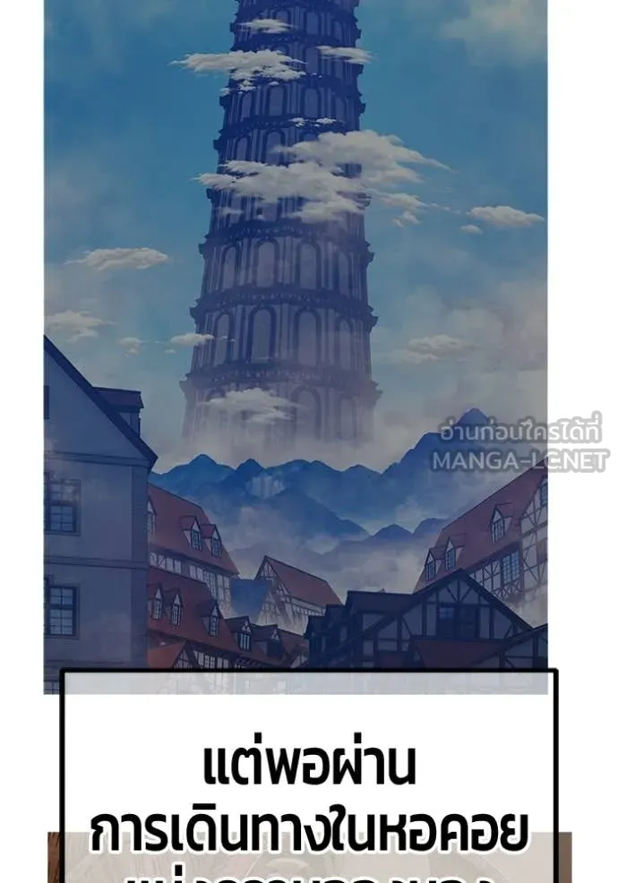 +99 ท่อนไม้ ตอนที่ 196 รูปที่ 280