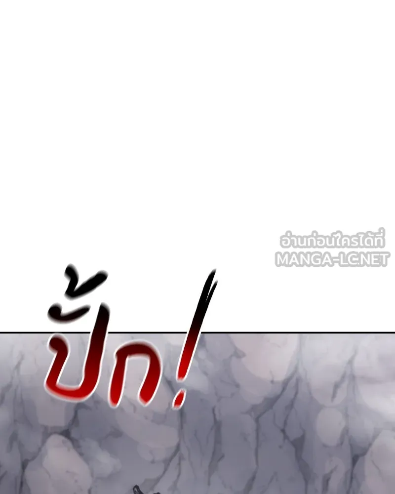 เกิดอีกทีเป็นว่าที่ประมุขลัทธิมาร ตอนที่ 85 รูปที่ 249