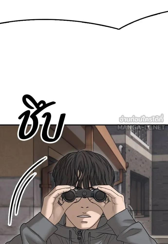 ผู้กล้าฝ่า ตอนที่ 18 รูปที่ 205