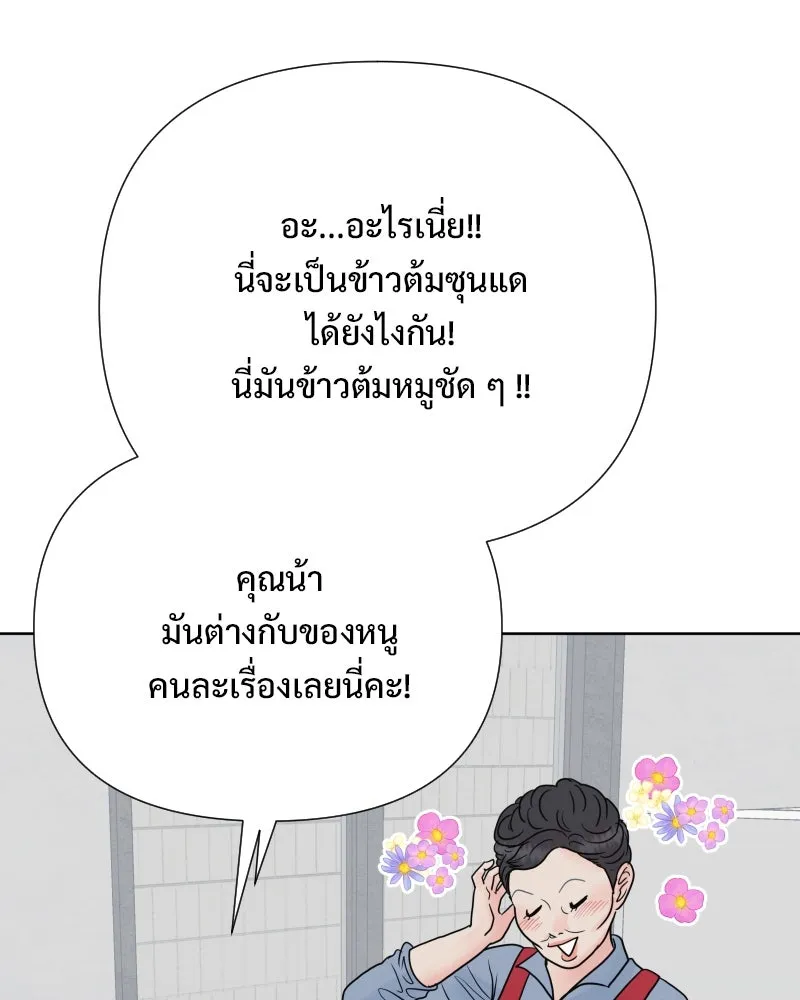 รักนี้ไม่ต้องมีเซนส์ ตอนที่ 82 รูปที่ 76