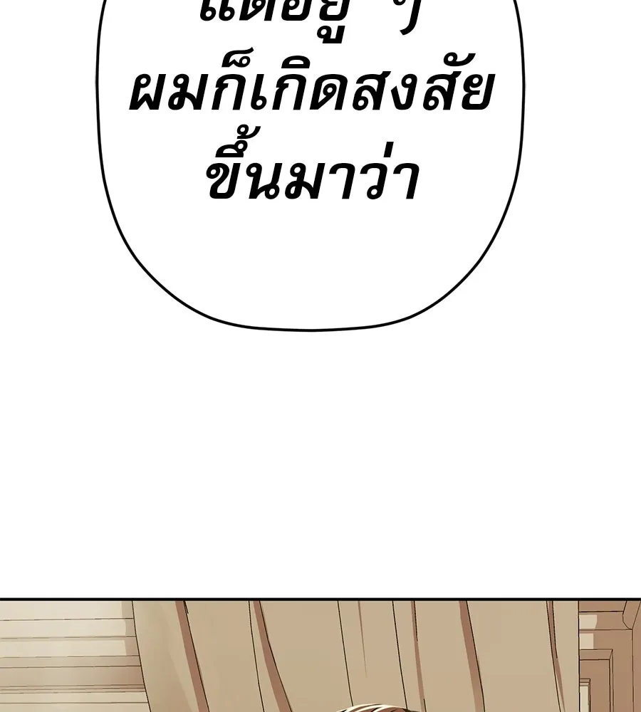 คอลเซ็นเตอร์เปลี่ยนชีวิต ตอนที่ 73 ประจันหน้า รูปที่ 65