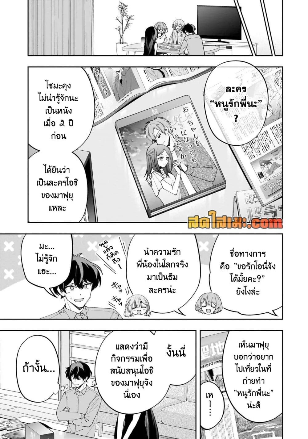 Manga-lc-com อ่านมังงะ อ่านการ์ตูน ออนไลน์ ฟรี Net no “Oshi” to Real no “Oshi” ga Tonari ni Hikkoshite Kita ตอนที่ 1 2 3 4 5 6 7 8 9 10 11 12 13 14 ฟรี ไม่มีโฆษณา Manga-lc - อ่าน มังงะ อ่าน การ์ตูน ออนไลน์ อ่านมังงะ ฟรี