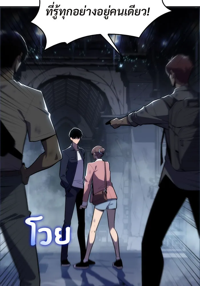 ผู้เล่นหน้าใหม่เลเวลแมกซ์ ตอนที่ 10 เขาวงกตลาบรินธ์ (2) รูปที่ 85