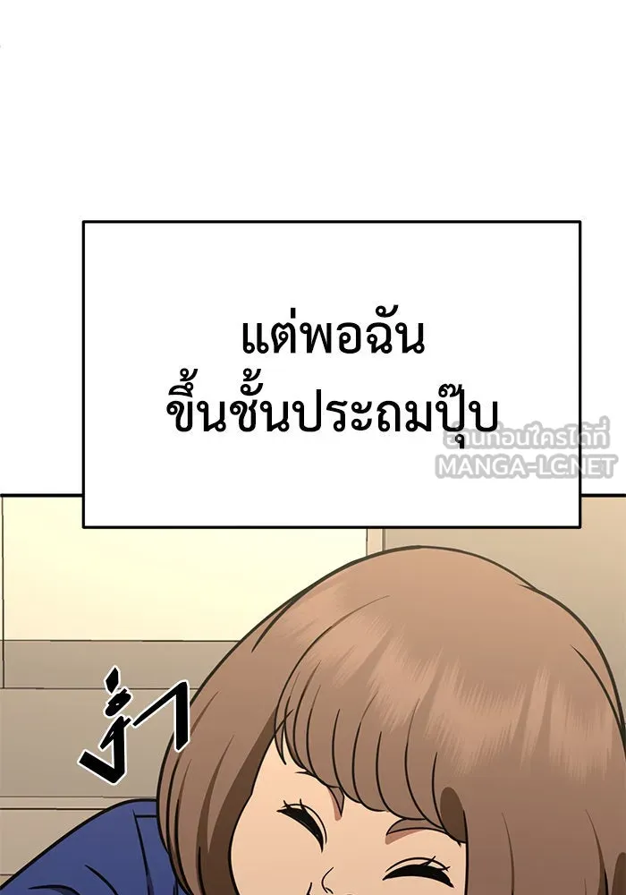 ช่วยเปลี่ยนฉันที ตอนที่ 260. ซีซัน 2 รูปที่ 141