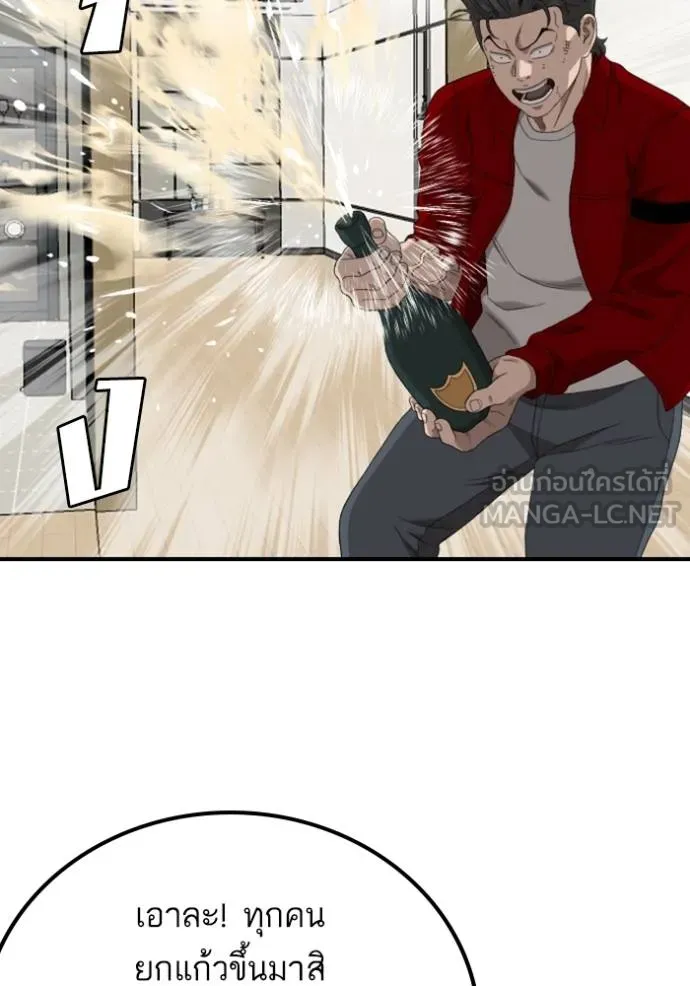 BAD GUY ตอนที่ 246 รูปที่ 88