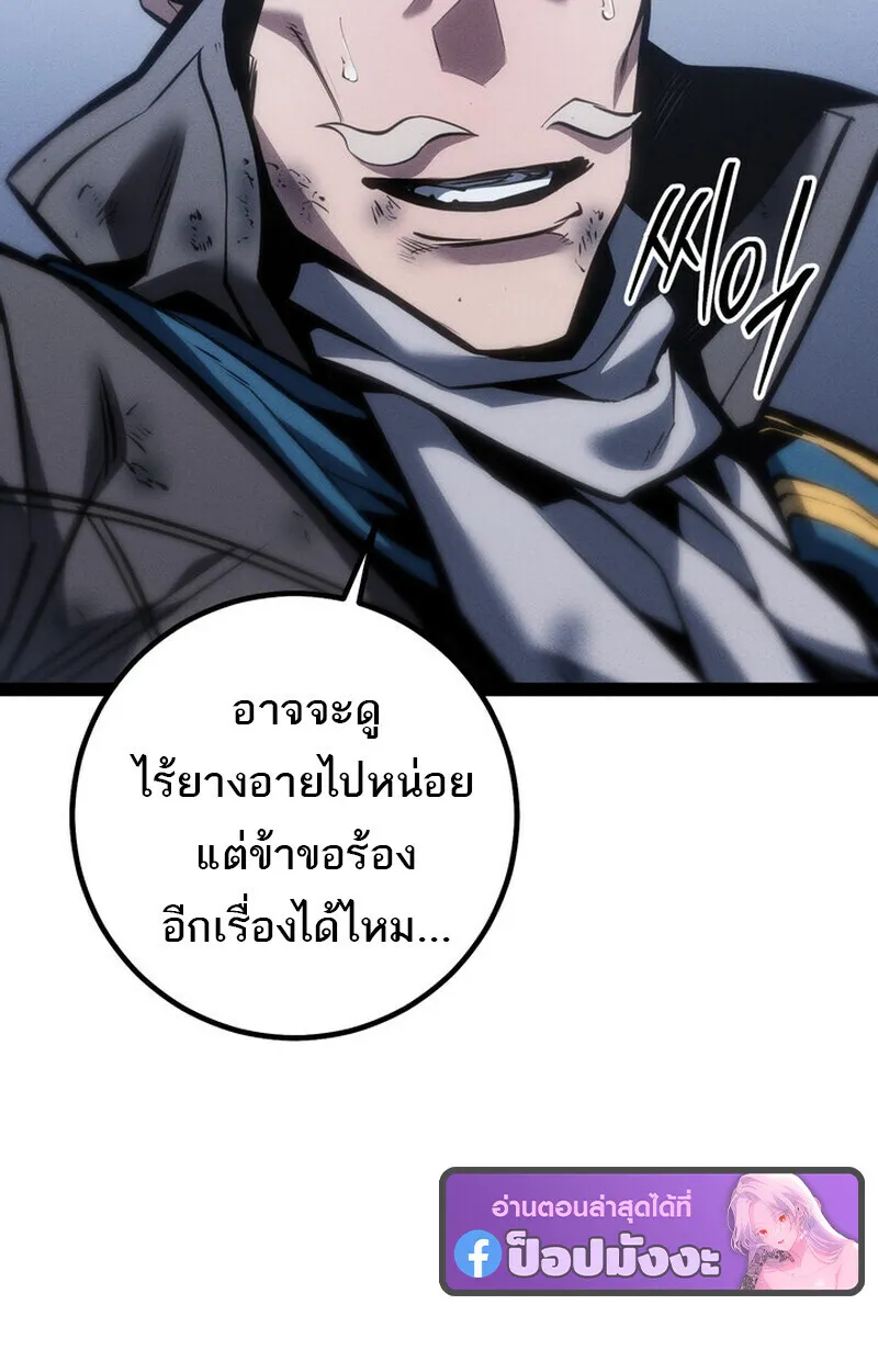 Regressing as the Reincarnated Bastard of the Sword Clan ตอนที่ ตอนที่ 73 รูปที่ 113