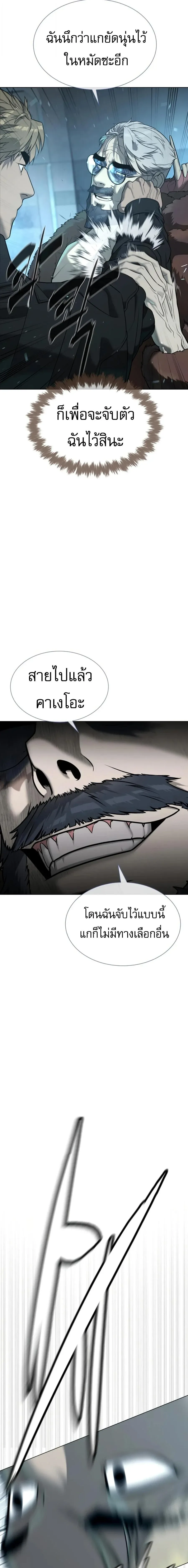 Killer Peter ป_เตอร_โคตรน_กฆ_า ตอนที่ ตอนที่ 129 รูปที่ 5