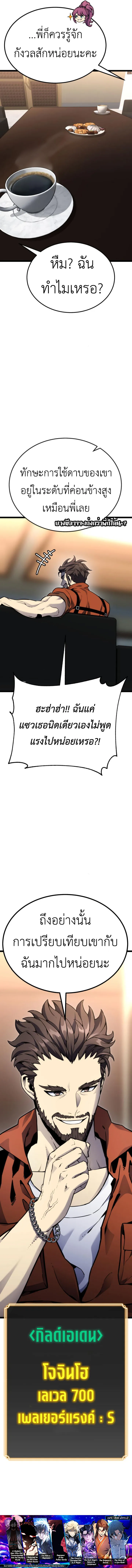 Artifact-Devouring Player เพลเยอร_ผ_กล_นก_นอาร_ต_แฟกต_ ตอนที่ ตอนที่ 12 รูปที่ 17