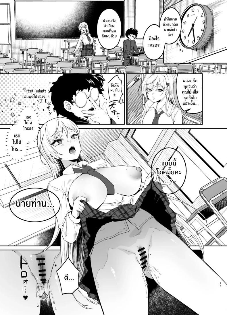 Doujin-Lc- อ่าน โดจิน มังฮวา เกาหลี ญี่ปุ่น จีน แปลไทย สาวเเกลผู้กลายเป็นทาสเซ็กส์[Dodeca Vitamin (Akisuko)] Gal ga Boku no Dorei ni naru Hanashi ตอนที่ 1 2 3 4 5 6 7 8 9 10 11 12 13 14 ฟรี ไม่มีโฆษณา อ่าน โดจิน Manhwa เกาหลี ญี่ปุ่น จีน เรามีครบ คัดมาให้เน้นๆ โดจิน 18+ รับประกันความฟินโดย  Doujin Lc