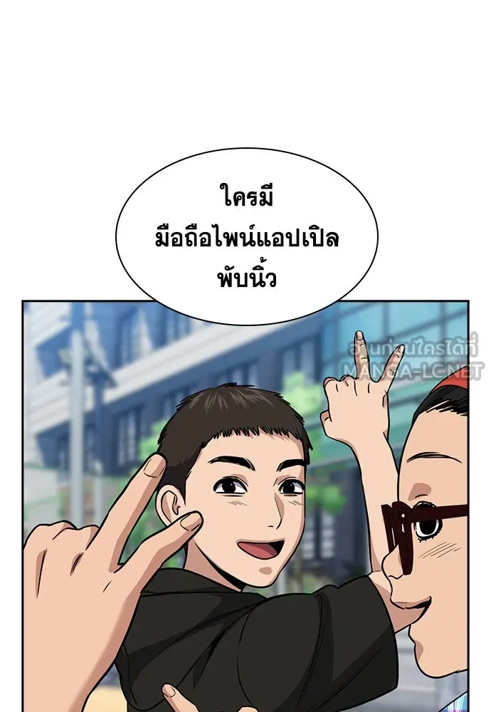 การศึกษาที่แท้จริง ตอนที่ 157 รูปที่ 57