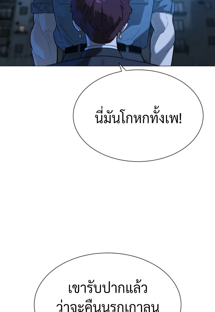 นักฆ่าย้อนวัย ตอนที่ 69 รูปที่ 17