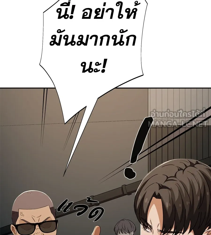 คอลเซ็นเตอร์เปลี่ยนชีวิต ตอนที่ 54 ใครคือราชา รูปที่ 87