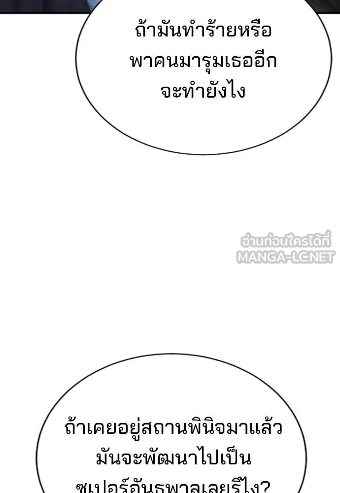 คูเซรา ตอนที่ 28 รูปที่ 90