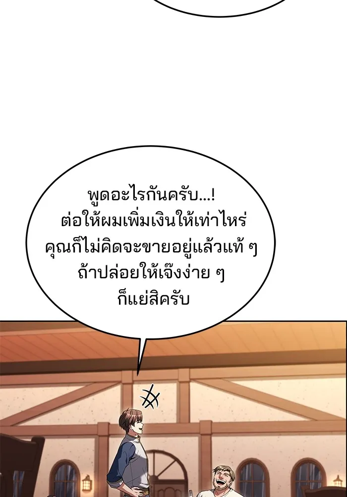 ครัวจอมเวท ตอนที่ 25 รูปที่ 62