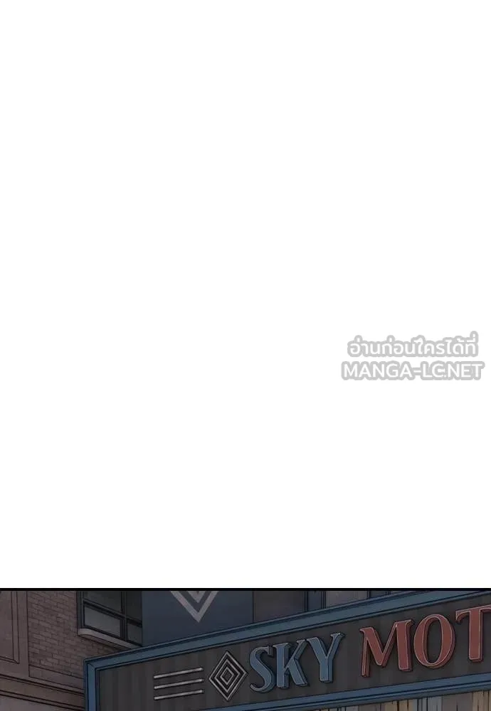 ผู้กล้าฝ่า ตอนที่ 26 รูปที่ 144