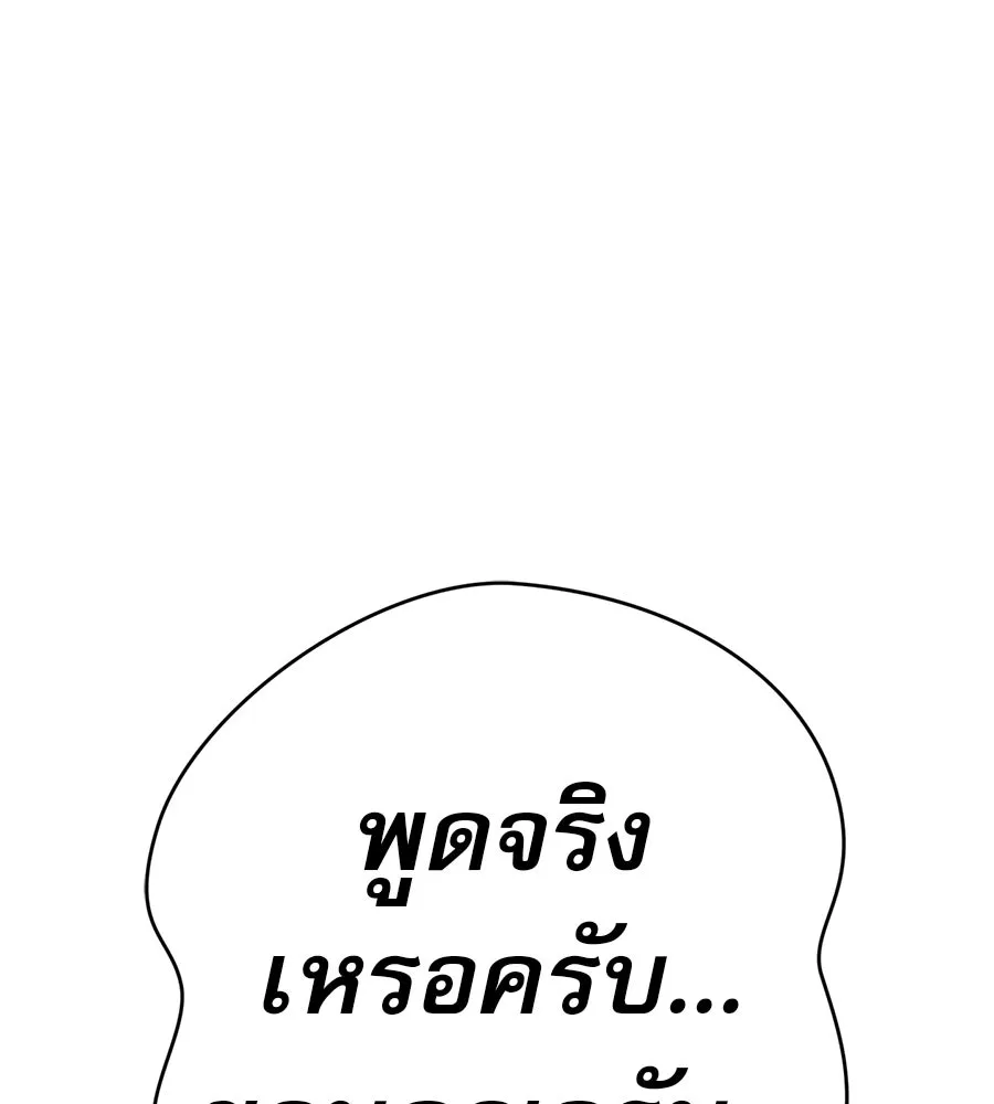 คอลเซ็นเตอร์เปลี่ยนชีวิต ตอนที่ 77 ตอนใหม่ รูปที่ 58