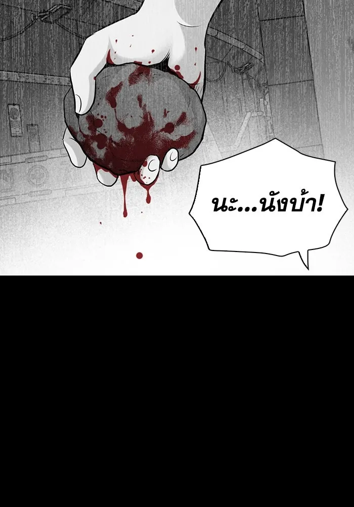 มีนา เกิดมาล่า ตอนที่ 17 รูปที่ 16