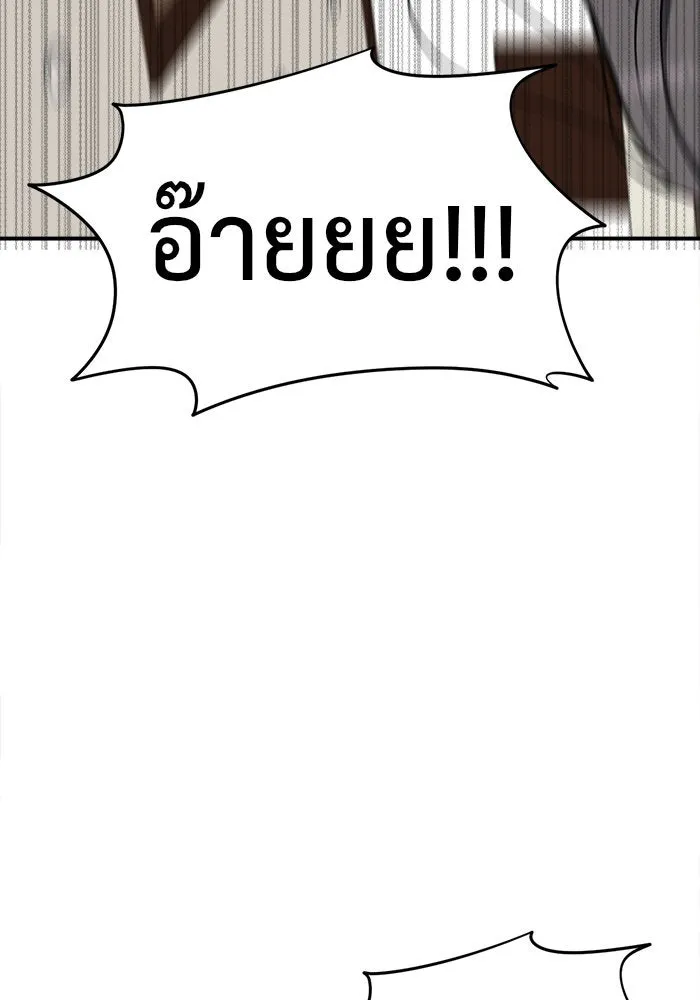 ช่วยเปลี่ยนฉันที ตอนที่ 91. เอเดน 11 รูปที่ 173