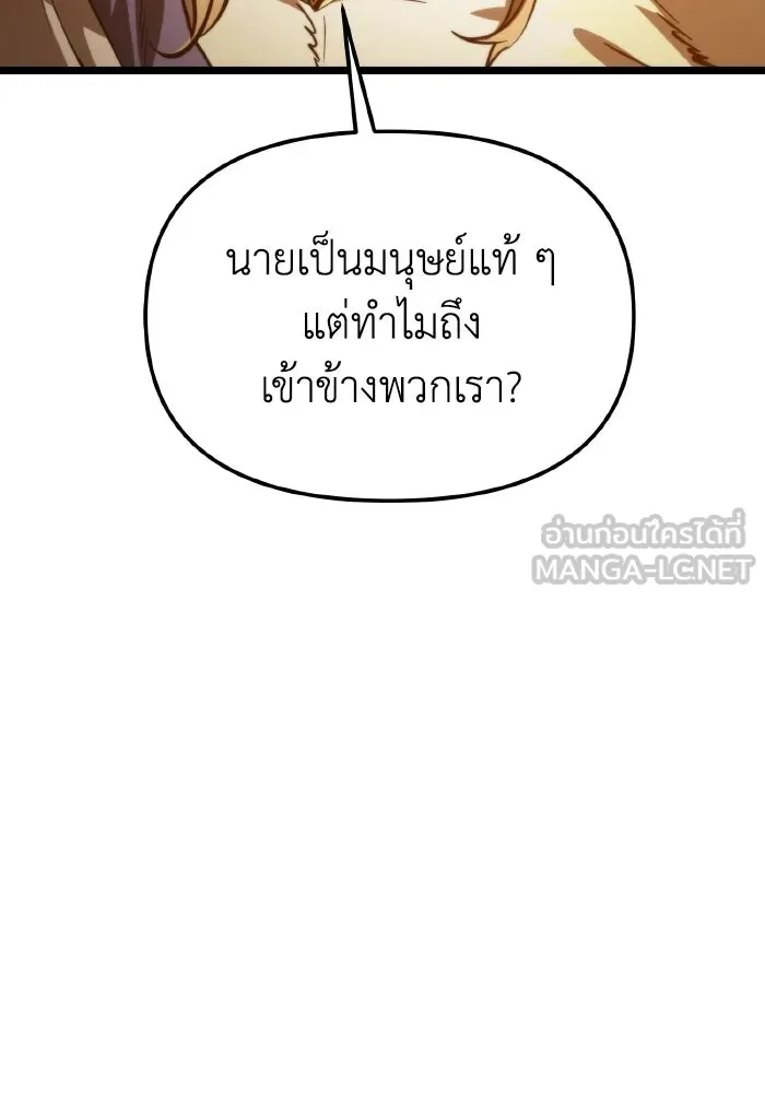 การแข่งขันของผู้เกิดใหม่ ตอนที่ 110 รูปที่ 153