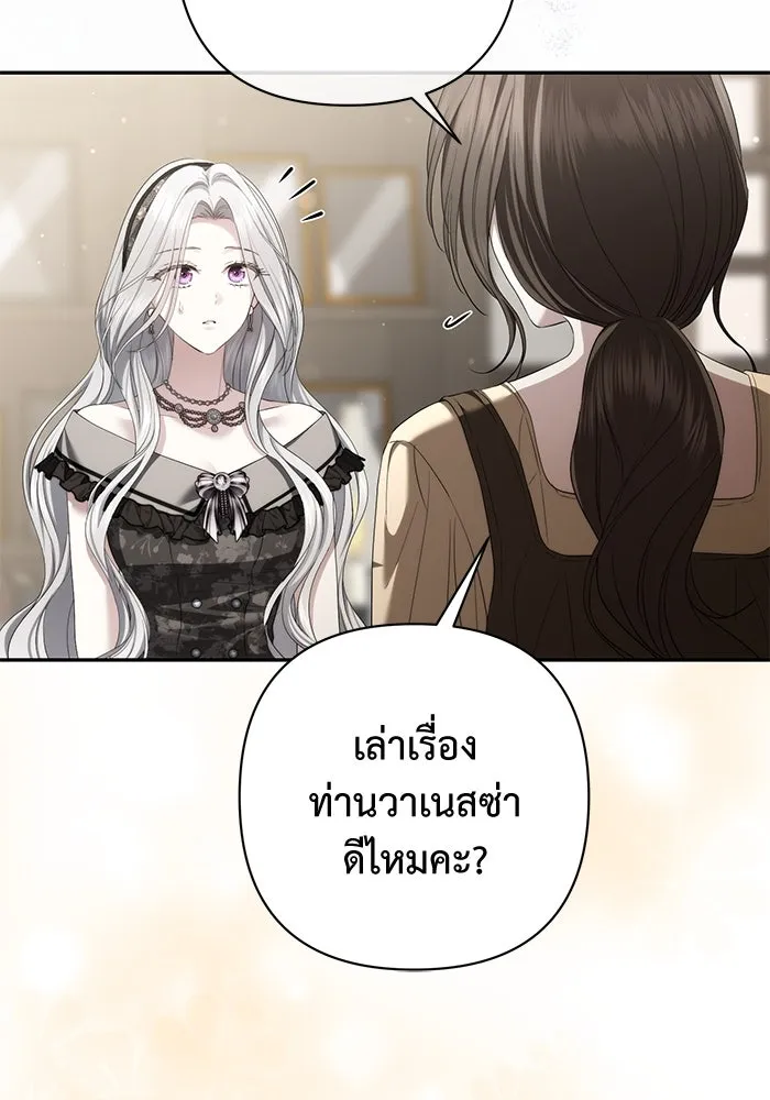 เกมรักด่านสุดท้ายจับนายพระเอก ตอนที่ 35 รูปที่ 73