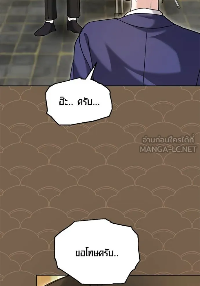 ออร่าดาราอัจฉริยะ ตอนที่ 58 รูปที่ 109