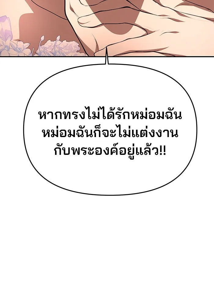 เกมรักจับสามี ตอนที่ 6 รูปที่ 91