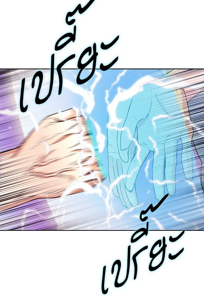 ดรูอิดแห่งสถานีโซล ตอนที่ 15 รูปที่ 115