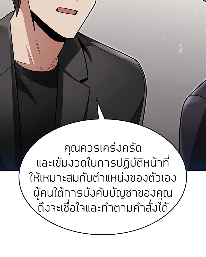 Clever Cleaning Life Of The Returned Genius Hunter ส_ดยอดฮ_นเตอร_สายคล_น ตอนที่ ตอนที่ 70 รูปที่ 123