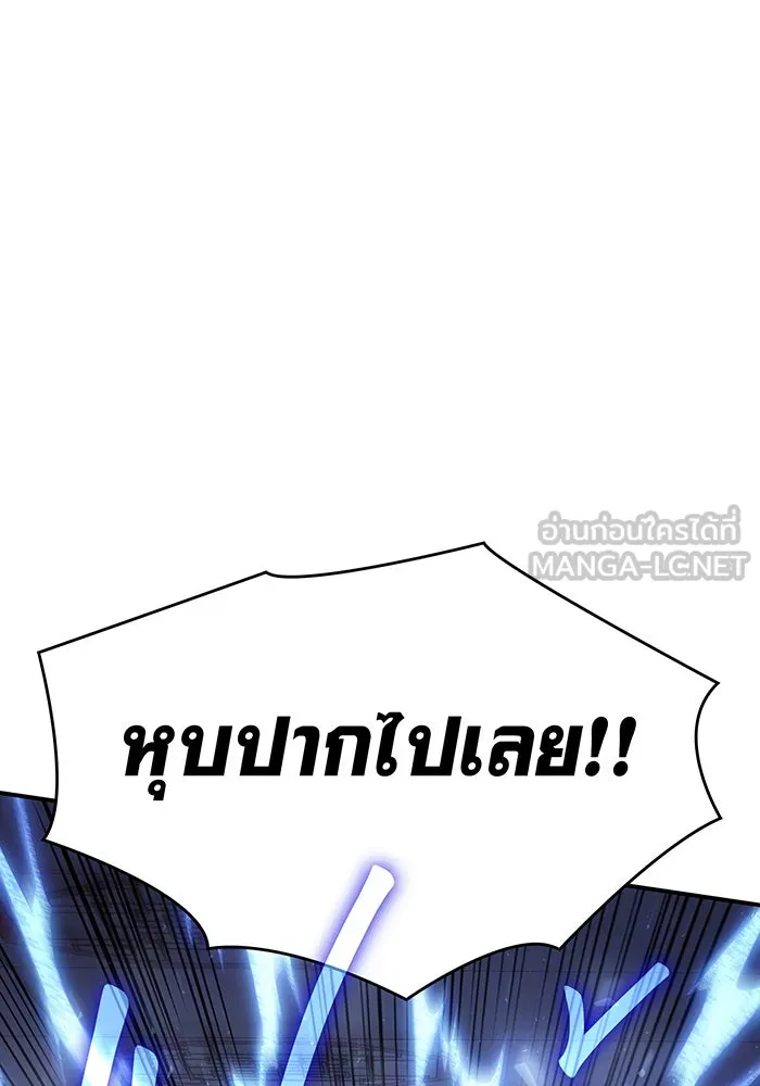 เกิดใหม่พร้อมพลังแห่งราชัน ตอนที่ 18 รูปที่ 81