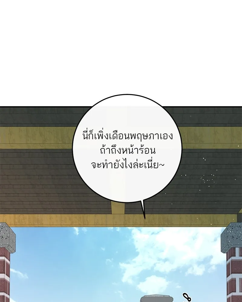 ตำนานเทพธิดาตกสวรรค์ ตอนที่ 65 รูปที่ 19