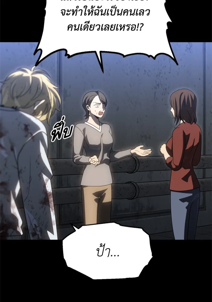 อดีตบอสหอคอย ตอนที่ 82 รูปที่ 82