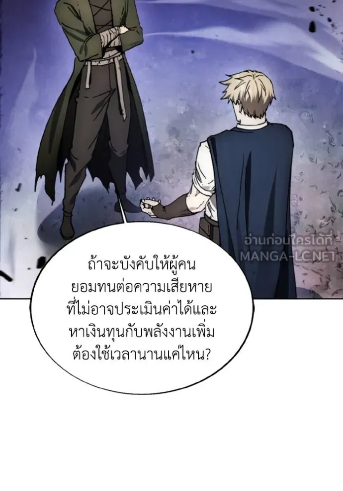 ศึกชิงบัลลังก์เทพเจ้ ตอนที่ 173 รูปที่ 80