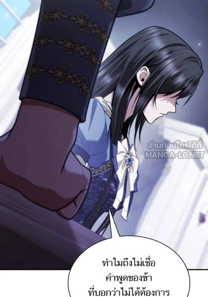 ชาตินี้น้องขอ ตอนที่ 170 รูปที่ 56