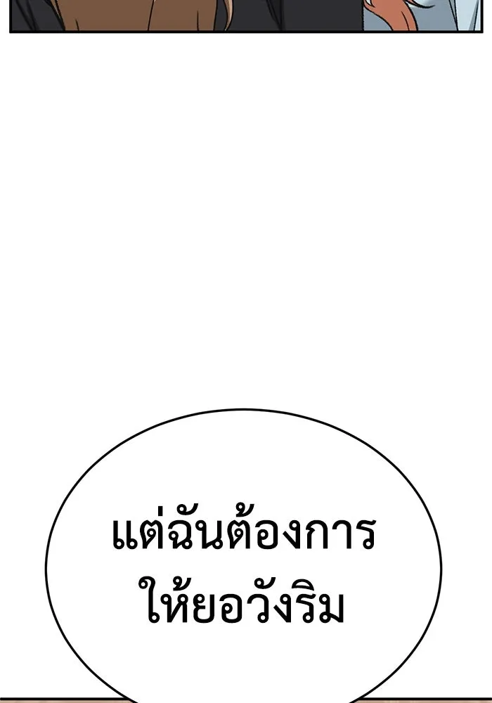 ช่วยเปลี่ยนฉันที ตอนที่ 321. ซีซัน 3 ฮยอนยอจู 16 รูปที่ 64