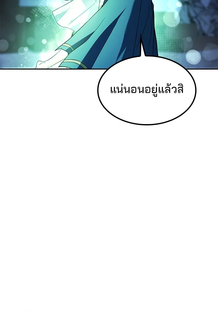 ครัวจอมเวท ตอนที่ 78 รูปที่ 68