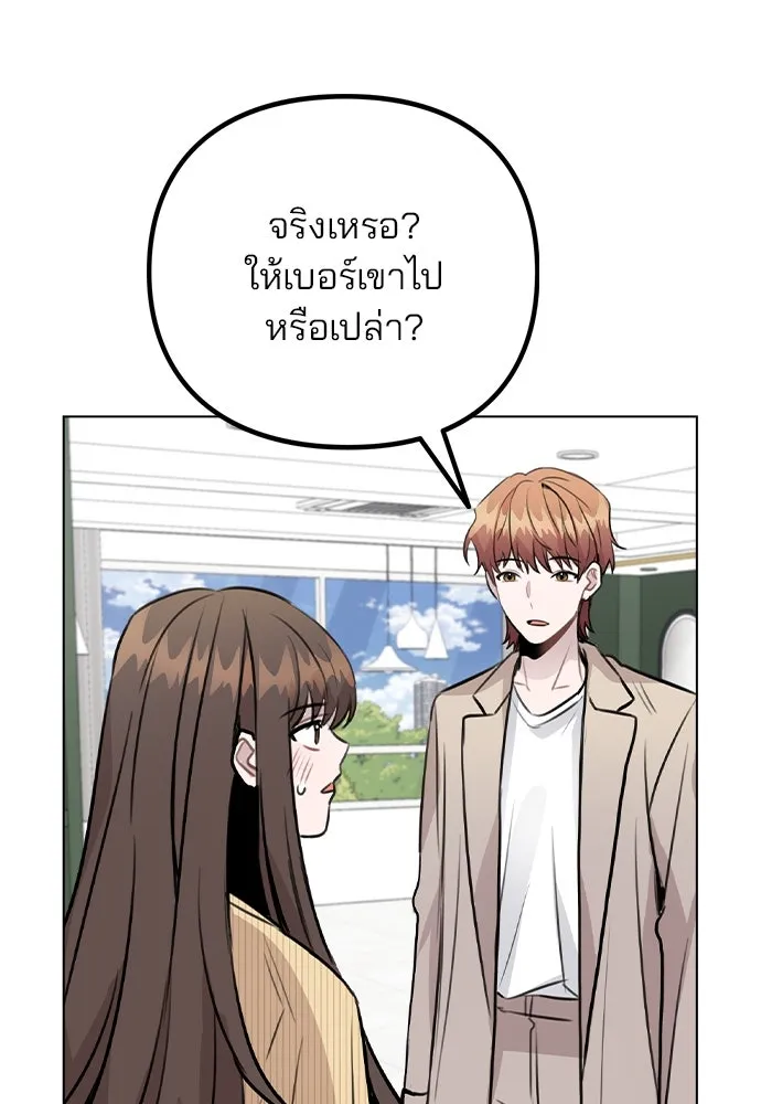รักผิดแผน ตอนที่ 37 รูปที่ 56