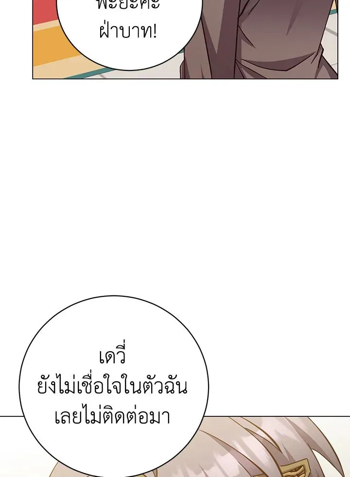 The Max Level Hero Has Returned การกล_บมาของว_รบ_ร_ษเวลต_น ตอนที่ ตอนที่ 179 รูปที่ 103