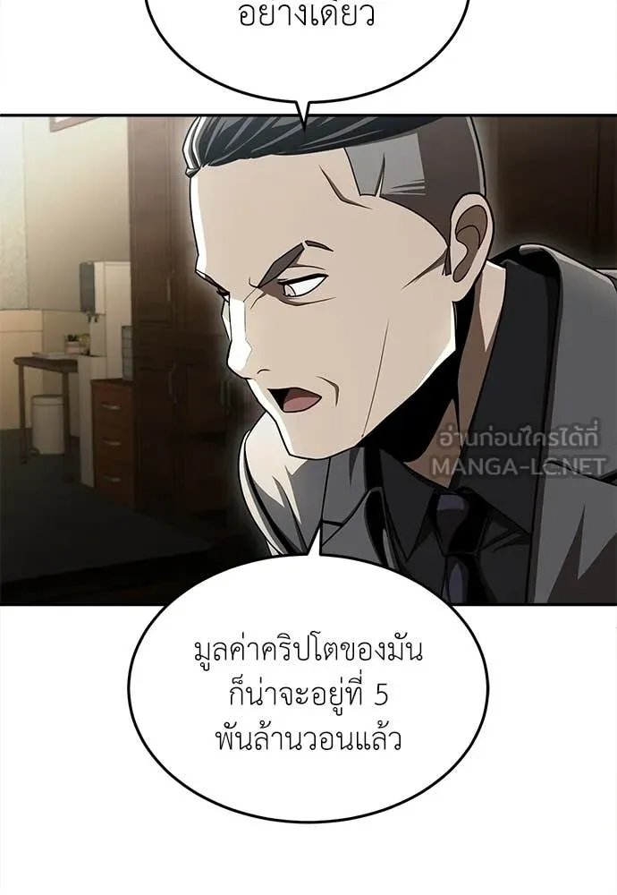 สนามเด็กล่า ตอนที่ 71 รูปที่ 169
