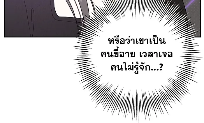 รักหลอกหยอกแฟนเก่า ตอนที่ 1 รูปที่ 151