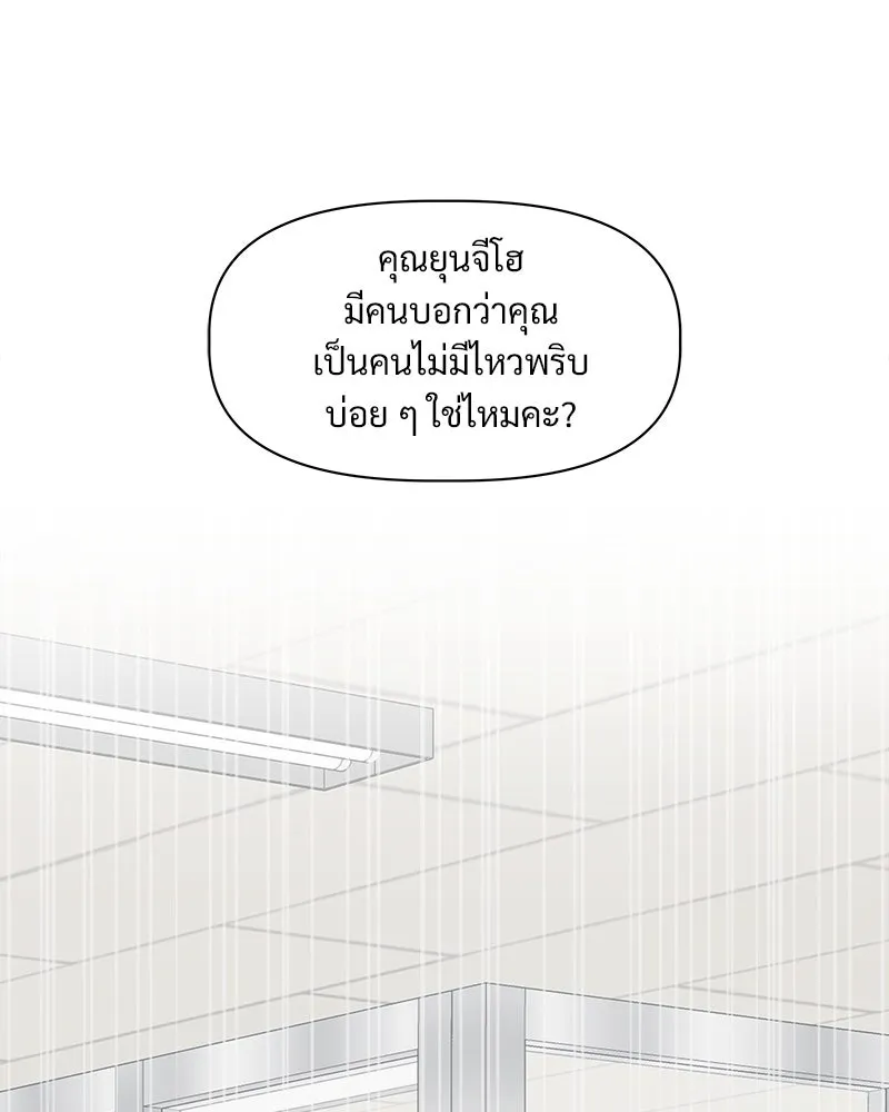 รักนี้ไม่ต้องมีเซนส์ ตอนที่ 1 รูปที่ 26