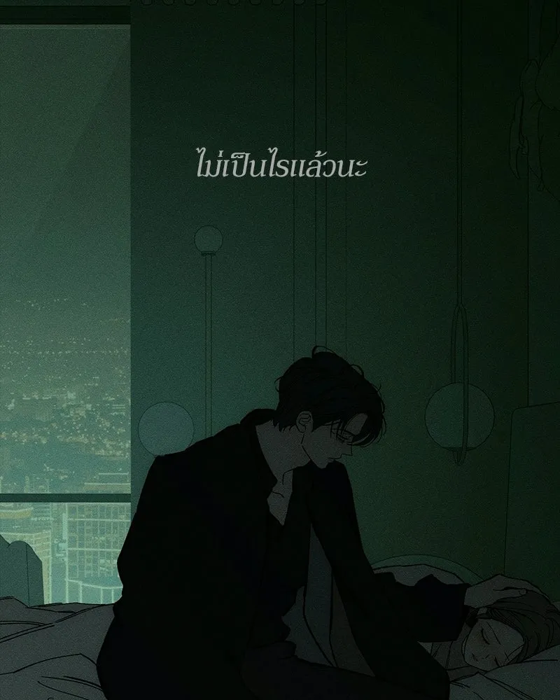 บุปผารุ่มราคะ ตอนที่ 104 รูปที่ 55