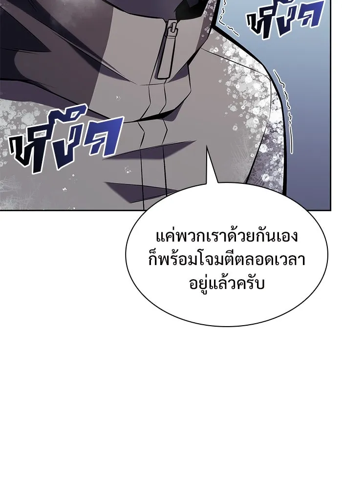 ผู้เล่นหน้าใหม่เลเวลแมกซ์ ตอนที่ 84 ชั้น 7 ทุนดรา ดินแดนแห่งความหน รูปที่ 7