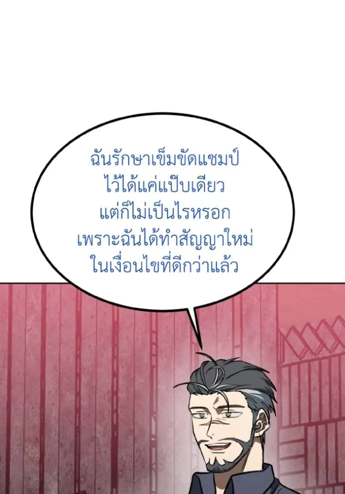 ราชาแห่งอ็อกทากอน ตอนที่ 127 รูปที่ 8