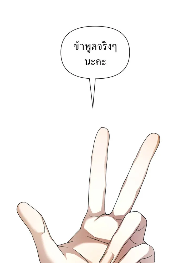 ชิงชีวิตพลิกลิขิตชะตา ตอนที่ 91. ศัตรูของแต่ละคน รูปที่ 29