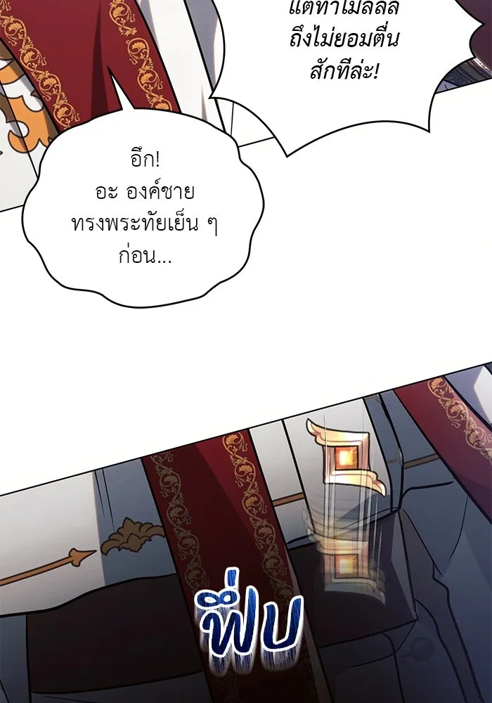 แอชสตาร์ต ตอนที่ 71 รูปที่ 55