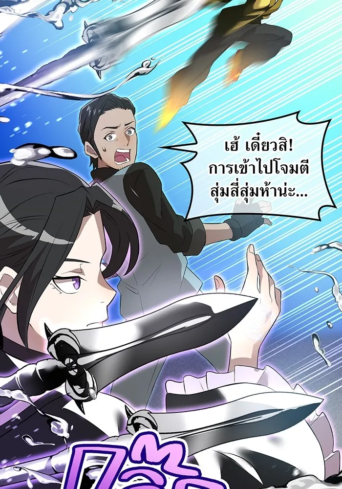 ฮันเตอร์สกิลโกง ตอนที่ 11 "หนังสือเพลงสดุดีสีเหลือง รูปที่ 121