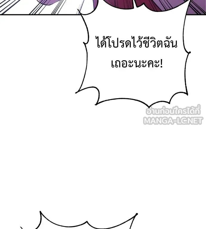 เรียกฉันว่าพระเจ้า ตอนที่ 40 รูปที่ 163