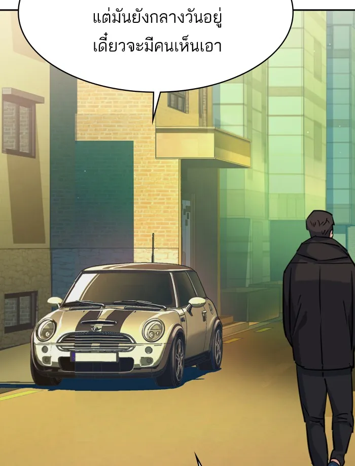 พี่ชายสายบอดี้การ์ด ตอนที่ 67 รูปที่ 20