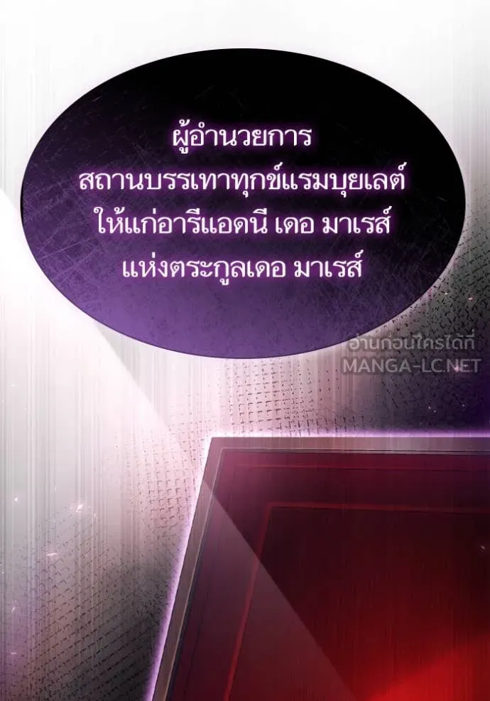 ชาตินี้น้องขอเป็น ตอนที่ 151 รูปที่ 90